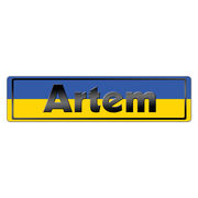 Namensschild mit Ukraine - Flagge und Ihrem Wunschtext 