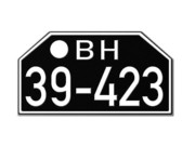 Motorrad Nummernschild BH Britische Zone Hamburg 1948 - 56 