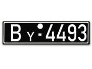 Nummernschild By Franz&ouml;sische Zone Lindau 1948 - 56 