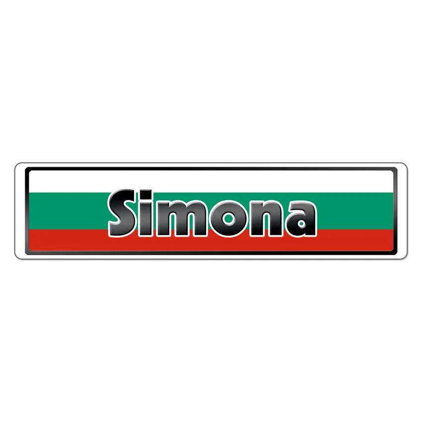Namensschild mit bulgarischer Flagge und Ihrem Wunschtext