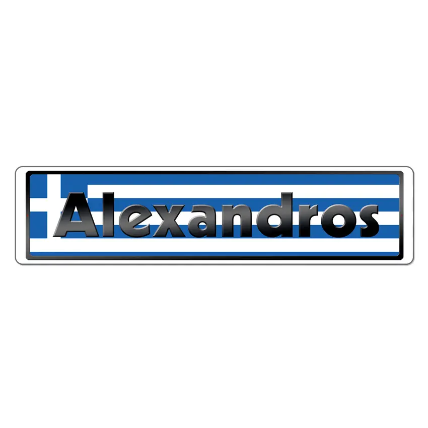 Namensschild mit griechischer Flagge und Ihrem Wunschtext