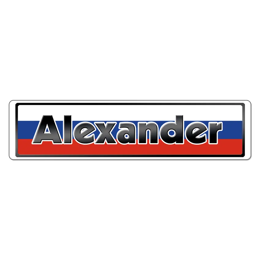 Namensschild mit russischer Flagge und Ihrem Wunschtext