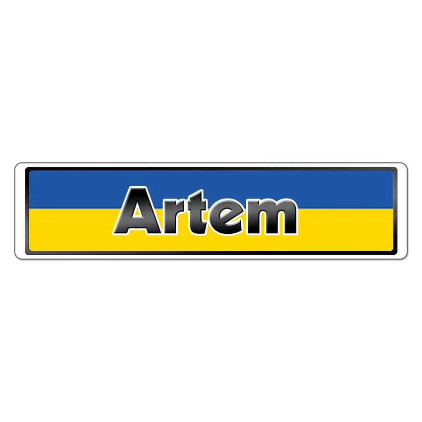 Namensschild mit Ukraine - Flagge und Ihrem Wunschtext