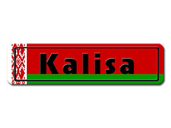 Namensschild mit Weißrussland - Flagge und Ihrem Wunschtext